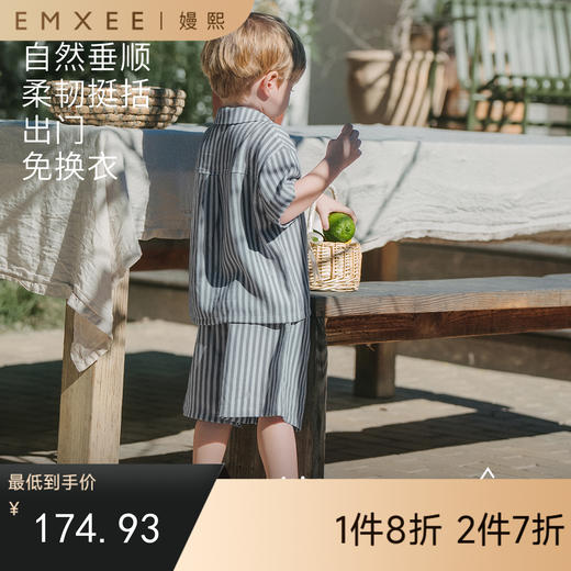 【宝宝服饰】EMXEE嫚熙婴童条纹套装 商品图0