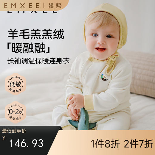 【宝宝服饰】EMXEE嫚熙婴童长袖连身衣 商品图0
