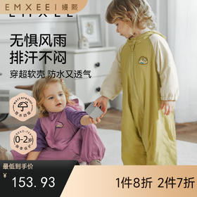 【宝宝服饰】嫚熙超软壳婴儿连体衣恒温控湿防着凉男女宝宝早秋款冬季外出衣服