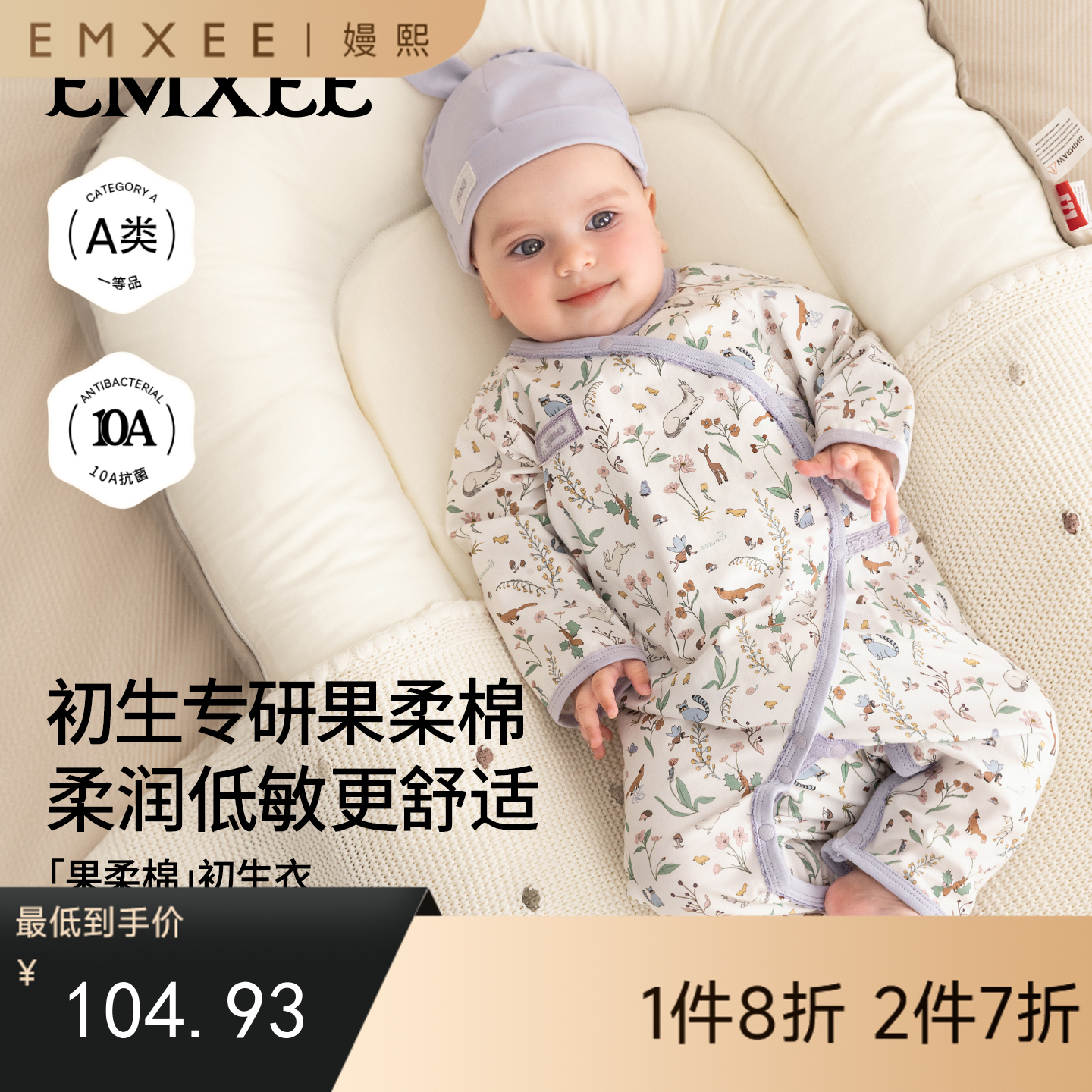 【宝宝服饰】嫚熙婴儿连体衣果柔棉宝宝衣服新生儿秋冬保暖连身衣