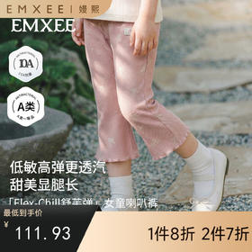 【宝宝服饰】EMXEE嫚熙婴童喇叭裤2026