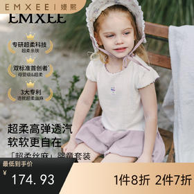 【宝宝服饰】嫚熙童装清凉透汽儿童2026春夏季新款女童套装女宝花苞裤短袖T恤