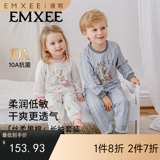 【宝宝服饰】嫚熙儿童家居服套装丝柔果棉睡衣套装空调服 商品图0