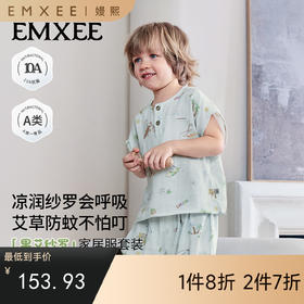 【宝宝服饰】嫚熙儿童家居服果艾纱罗宝宝睡衣套装男女分体长袖夏