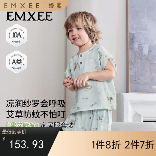 【宝宝服饰】嫚熙儿童家居服果艾纱罗宝宝睡衣套装男女分体长袖夏 商品图0