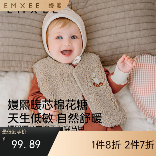 【宝宝服饰】EMXEE嫚熙婴童两面穿马甲 商品图0