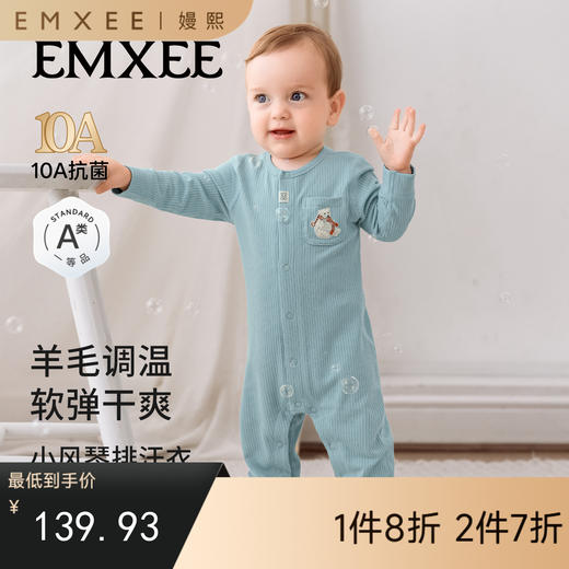 【宝宝服饰】嫚熙婴儿连体衣竹棉羊毛连身衣宝宝爬服哈衣 商品图0