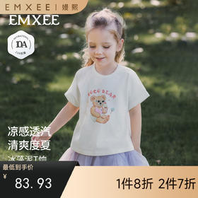 【宝宝服饰】嫚熙童装儿童T恤2026夏季新款薄款凉感透气男女童冰藻泥短袖上衣