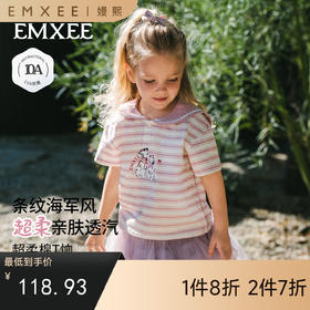 【宝宝服饰】EMXEE嫚熙婴童短袖T恤