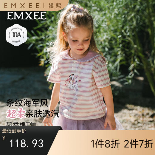 【宝宝服饰】EMXEE嫚熙婴童短袖T恤 商品图0