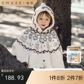 【宝宝服饰】嫚熙童装婴童斗篷秋季婴儿外出披风半边绒小月龄宝宝外出挡风披肩