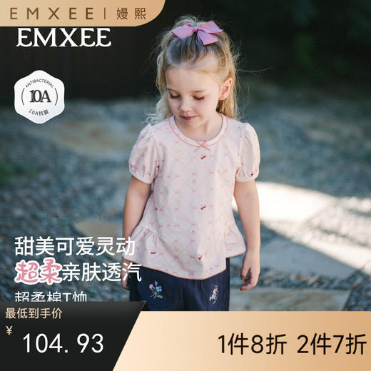 【宝宝服饰】嫚熙童装儿童T恤2026夏季新款女宝柔软亲肤透气超柔泡泡袖上衣 商品图0