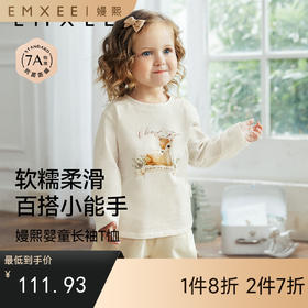 【宝宝服饰】嫚熙儿童秋季新款男女宝宝纯棉抗菌印花T恤保暖长袖打底上衣