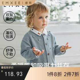 【宝宝服饰】嫚熙婴童秋季毛织开衫毛衣新款男女宝宝羊毛保暖外套儿童上衣