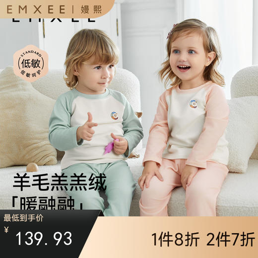 【宝宝服饰】嫚熙羊毛发热德绒保暖内衣男女童睡衣新款秋冬季新宝宝家居服套装 商品图0