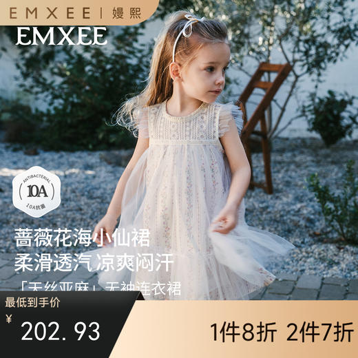 【宝宝服饰】嫚熙童装儿童连衣裙女童2026夏季女宝周岁礼服长裙天丝亚麻公主裙 商品图0