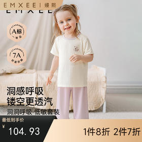 【宝宝服饰】嫚熙儿童家居服套装夏季短袖睡衣套装镂空提花空调服