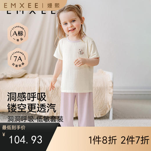 【宝宝服饰】嫚熙儿童家居服套装夏季短袖睡衣套装镂空提花空调服 商品图0