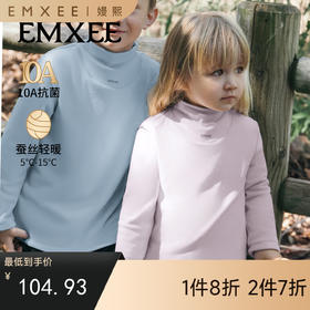 【宝宝服饰】嫚熙童装儿童长袖T恤秋季男女宝打底衫上衣