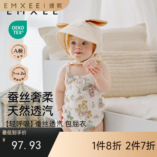 【宝宝服饰】EMXEE嫚熙婴童包屁衣 商品图0