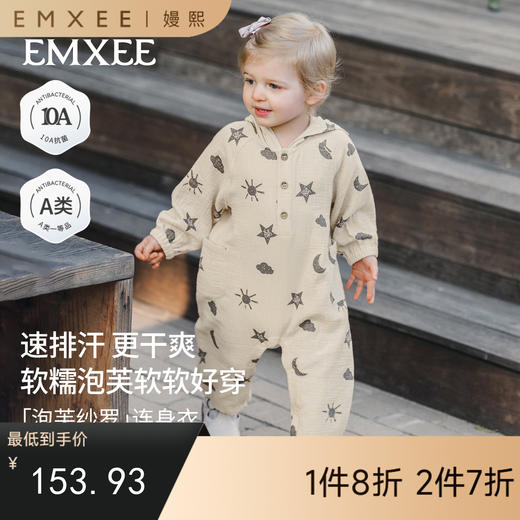 【宝宝服饰】嫚熙婴儿连体衣泡芙纱罗长袖外出服宝宝爬服哈衣春夏 商品图0