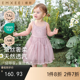 【宝宝服饰】嫚熙童装桑蚕丝夏季吊带连衣裙女童网纱公主裙