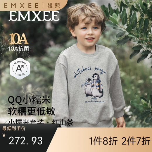 【宝宝服饰】嫚熙童装儿童套装男童秋款卫衣卫裤 商品图0