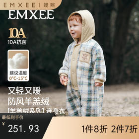 【宝宝服饰】嫚熙婴儿连体衣羊羔绒连帽宝宝连身衣秋冬加厚保暖外出爬服哈衣