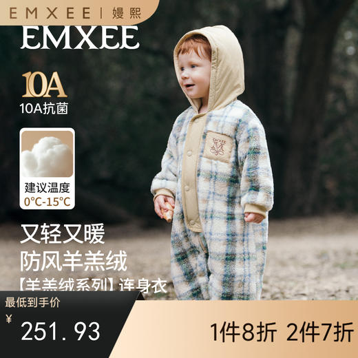【宝宝服饰】嫚熙婴儿连体衣羊羔绒连帽宝宝连身衣秋冬加厚保暖外出爬服哈衣 商品图0