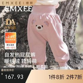 【宝宝服饰】嫚熙童装儿童屁屁裤加绒加厚卫裤保暖护肚裤小月龄婴幼儿高腰裤冬