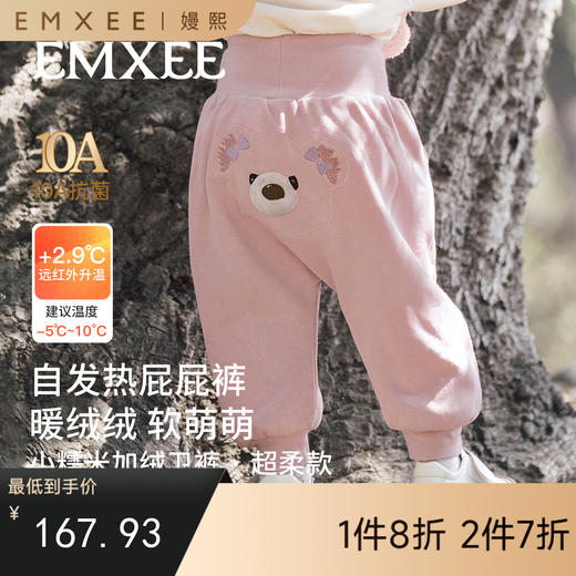 【宝宝服饰】嫚熙童装儿童屁屁裤加绒加厚卫裤保暖护肚裤小月龄婴幼儿高腰裤冬 商品图0