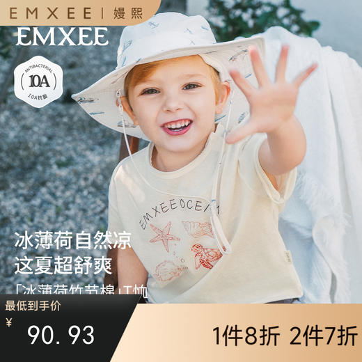 【宝宝服饰】嫚熙童装儿童短袖T恤2026夏季新款男女宝凉感冰薄荷竹节棉上衣 商品图0