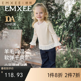 【宝宝服饰】嫚熙童装儿童长袖T恤羊毛女宝秋款女童上衣