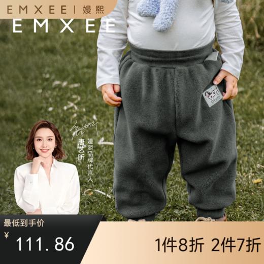 【宝宝服饰】EMXEE嫚熙童装双面摇粒绒裤 商品图0