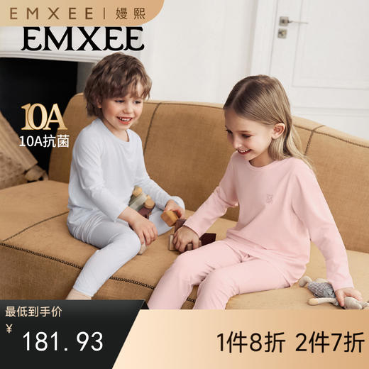 【宝宝服饰】嫚熙儿童家居服宝宝肌底衣保暖套装分体睡衣 商品图0