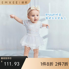 【宝宝服饰】EMXEE嫚熙婴童包屁衣2026