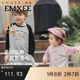 【宝宝服饰】嫚熙童装儿童长袖T恤秋款婴儿纯棉男女宝上衣