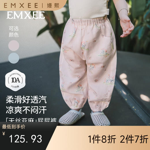 【宝宝服饰】嫚熙童装儿童屁屁裤2026夏季新款男女童凉感薄款裤子宽松百搭长裤 商品图0