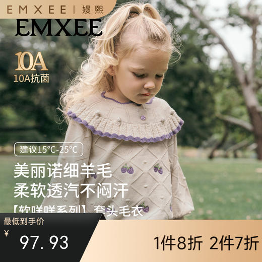 【宝宝服饰】嫚熙童装儿童毛衣女童新款秋冬保暖宝宝蚕丝美丽诺羊毛针织衫 商品图0