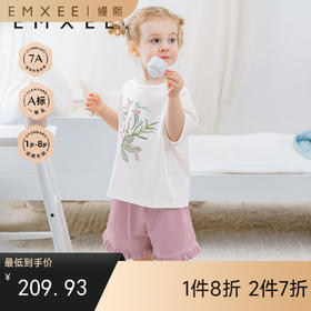 【宝宝服饰】嫚熙儿童家居服套装夏季冰藻泥宝宝短袖分体睡衣套装