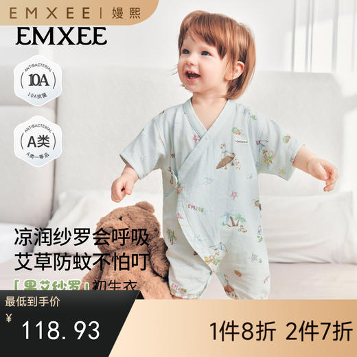 【宝宝服饰】嫚熙婴儿连体衣果艾纱罗夏季薄款宝宝衣服新生儿爬服 商品图0