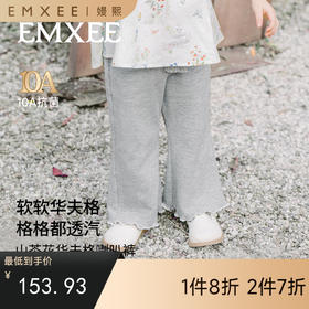【宝宝服饰】嫚熙童装儿童华夫格卫裤2026新款春夏季裤子女童喇叭裤宝宝阔腿裤