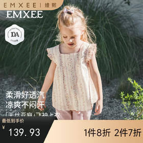 【宝宝服饰】嫚熙童装儿童衬衫2026新款夏季碎花女宝天丝亚麻凉感飞袖开衫上衣