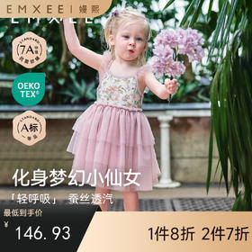 【宝宝服饰】嫚熙童装蚕丝吊带连衣裙小女孩公主裙女宝宝长裙