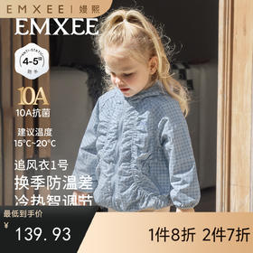 【宝宝服饰】嫚熙童装儿童外套女童秋季连帽夹克女宝风衣