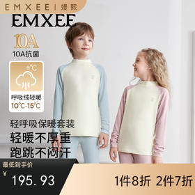 【宝宝服饰】嫚熙儿童秋衣秋裤套装呼吸绒男女童保暖宝宝内衣套装