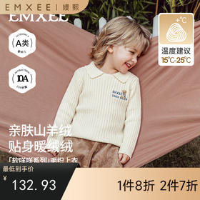 【宝宝服饰】嫚熙童装儿童毛衣2026新款秋季保暖男女宝宝套头肌理山羊绒针织衫