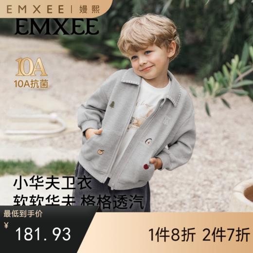 【宝宝服饰】嫚熙童装外套秋款男女童华夫格上衣 商品图0