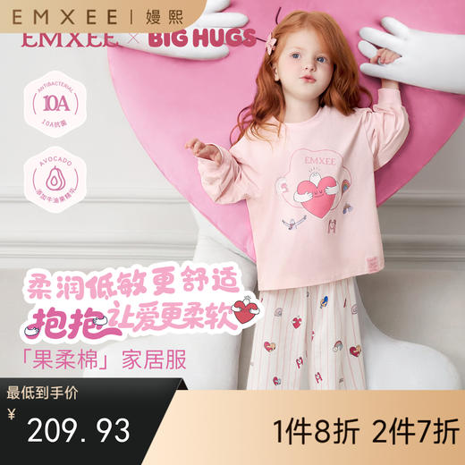 【宝宝服饰】嫚熙儿童家居服套装抱抱人果柔棉男女宝分体睡衣套装 商品图0
