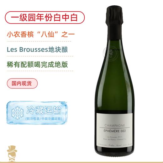 德雷蒙萨瓦尔香槟转瞬系列022一级园白中白年份香槟Champagne Savart Ephemere 022 Blanc de Blancs 1er Cru Extra Brut  2014 商品图0
